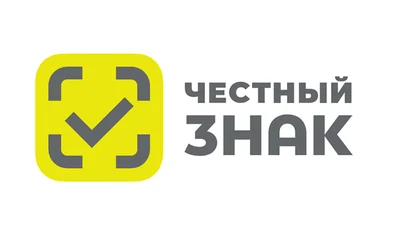 Честный знак